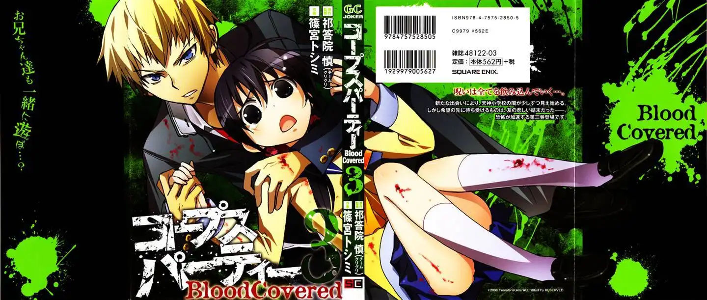 Corpse Party Blood Covered Chapter 10 2